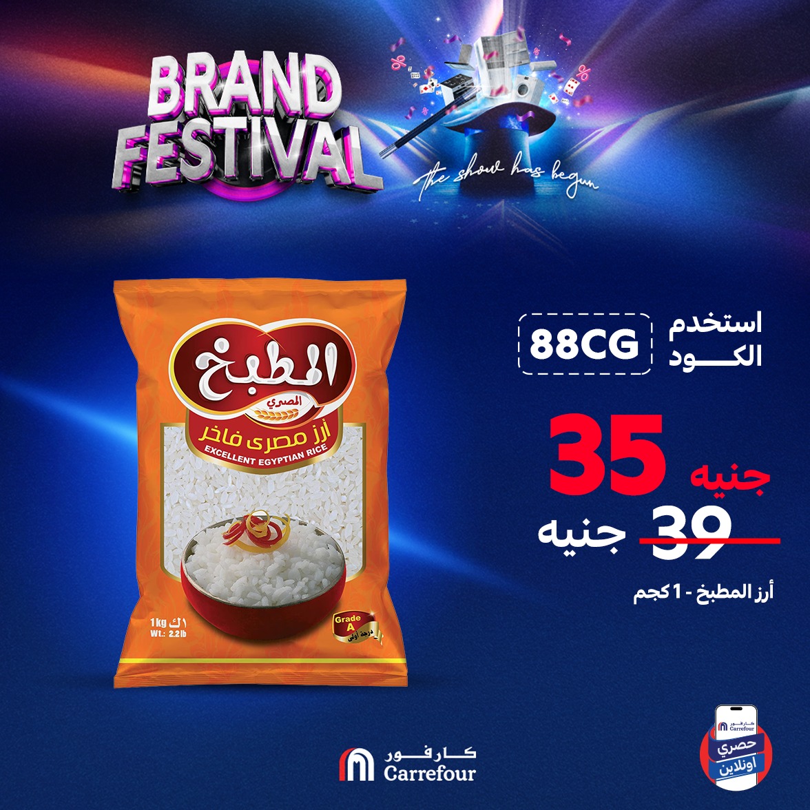 carrefour offers from 8aug to 1aug 2025 عروض كارفور من 8 أغسطس حتى 1 أغسطس 2025 صفحة رقم 5